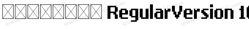 殴り書きクレヨン RegularVersion 100字体转换
